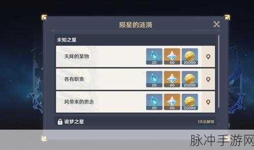 岩石守卫者碎片怎么获得：如何获取拓展岩石守卫者碎片的详细攻略与技巧解析