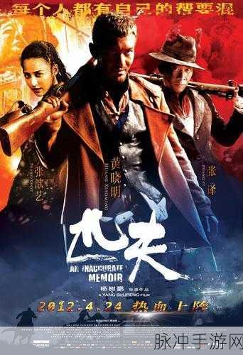 4399哒哒电影：4399哒哒电影：欢乐冒险之旅，与你共度精彩时光