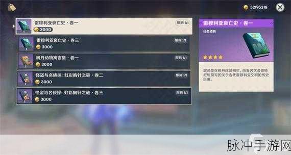 原神不幸的总集成就达成全指南