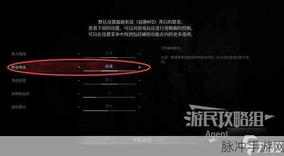 寂静岭2重制版，唯一出路成就解锁全攻略