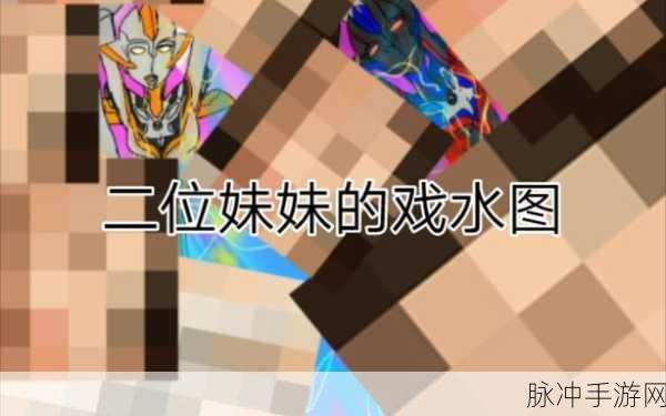 太华乳液狂飙：太华乳液狂飙：美肤新革命引领护肤新时代