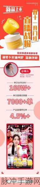 太华乳液狂飙：太华乳液狂飙：美肤新革命引领护肤新时代