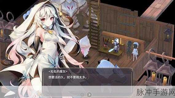 魔女之泉3攻略：魔女之泉3全攻略：角色培养与剧情发展详解