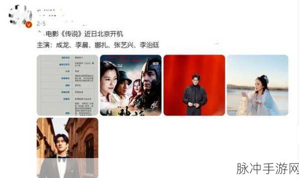 孙艺兴和成龙最新电影叫什么：孙艺兴与成龙合作新片揭开动作喜剧的新篇章