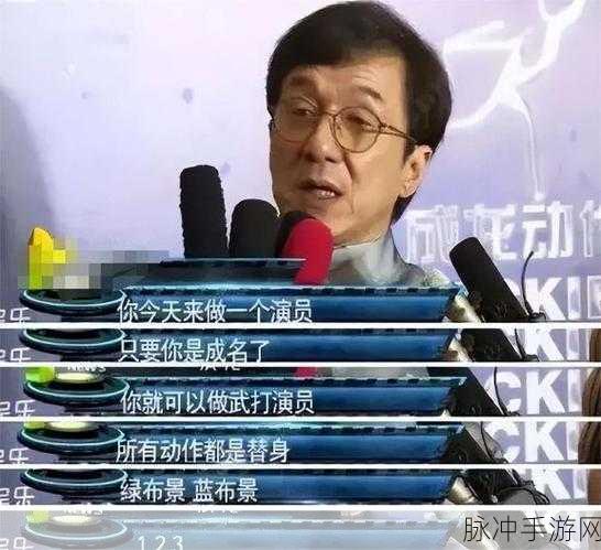 孙艺兴和成龙最新电影叫什么：孙艺兴与成龙合作新片揭开动作喜剧的新篇章