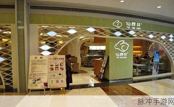 仙踪林 company limited19岁：仙踪林公司成立19周年，携手同行共创辉煌未来