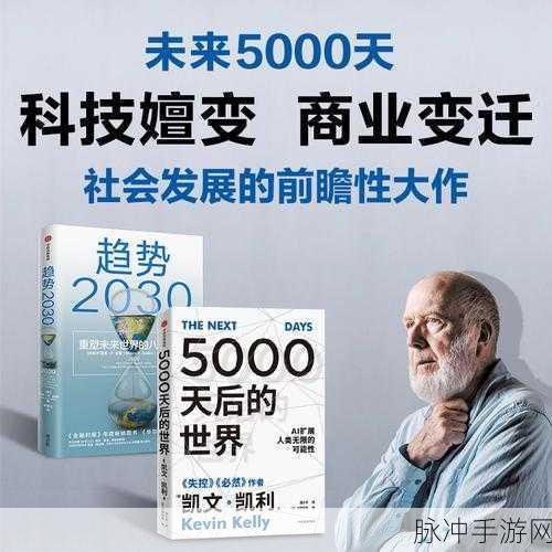 亚州77777：探索亚洲新机遇：77777启示录与未来发展趋势