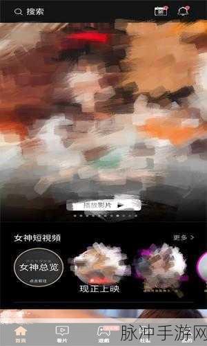 麻豆 视频在线观看免费软件：“畅享高品质麻豆视频，免费观看最新热门影视软件”