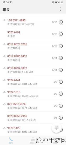 952300是什么电话：了解拓展952300是什么电话及其相关业务信息