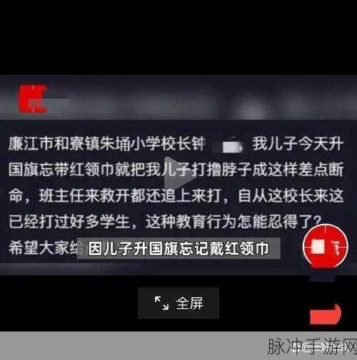 911爆料网红领巾最新版介绍：911爆料网红领巾最新版全新功能与使用指南