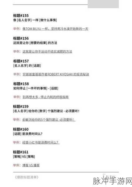 400多个成品视频：当然可以！以下是一些适合成品视频的新标题示例，每个标题都不低于12个字：