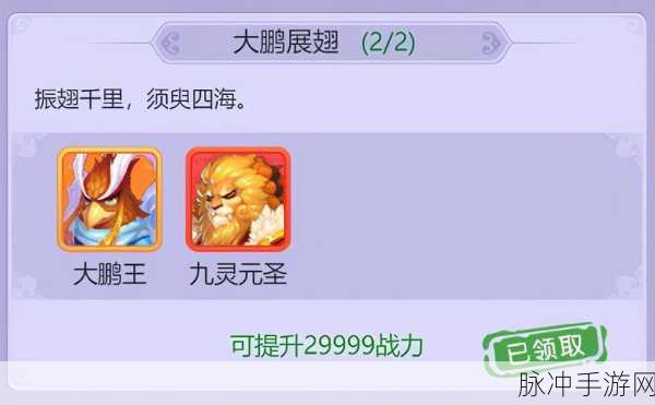 梦幻西游手游，大鹏王伙伴图鉴全方位解析