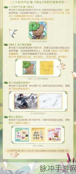 万象更新立春至，第五人格二十四节气演绎录线下盛典预告