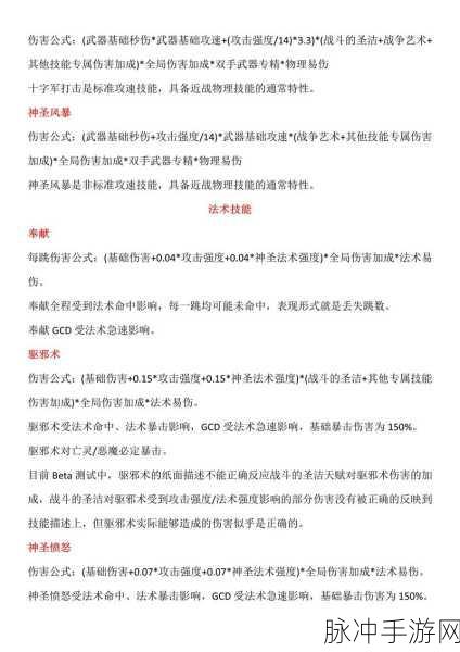 wlk惩戒骑一键宏能打出dps吗：拓展惩戒骑一键宏的DPS输出潜力与技巧解析