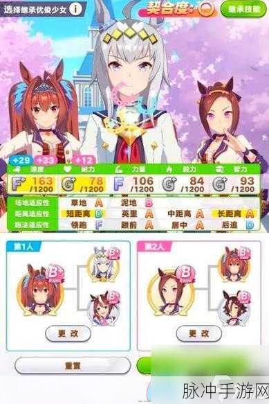 闪耀优俊少女，小栗帽种马搭配全攻略