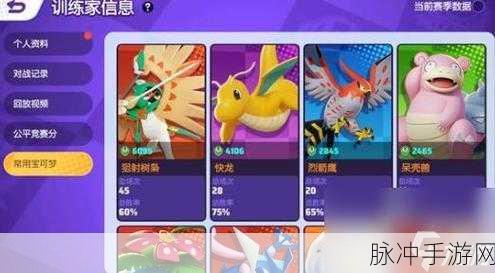 宝可梦大探险拉普拉斯技能完美搭配指南