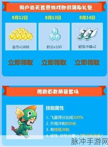 天天酷跑睡眼萌龙抽奖技巧全解析