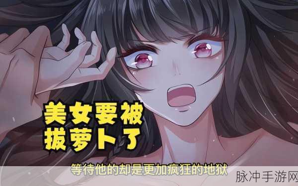 下载软件二次元拔萝卜生猴子：二次元探险：拔萝卜与生猴子的奇幻旅程