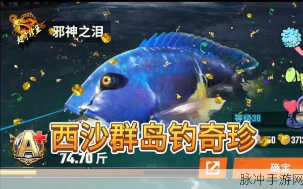 Happy Fishing Master：“快乐钓鱼大师：畅享海洋乐趣与挑战之旅”