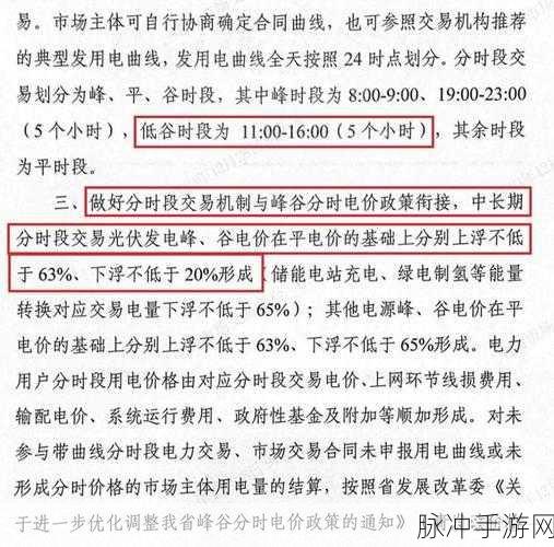 日本免费三色电费2024年：2024年日本免费三色电费政策的全面解析与展望