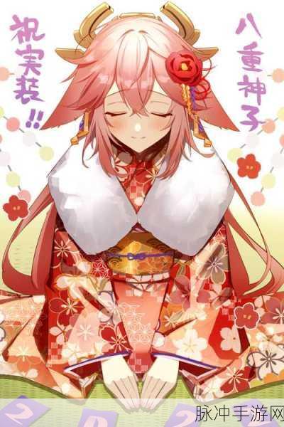 八重神子黄瓜奖励：八重神子黄瓜奖励：探寻丰收背后的秘密与乐趣