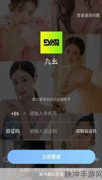 九幺高风险免费版：九幺高风险免费版：挑战极限，体验刺激与乐趣的完美结合！