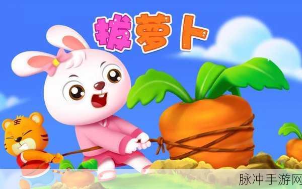 光腿拔罗卜：光腿拔萝卜：夏日清凉与趣味的完美结合