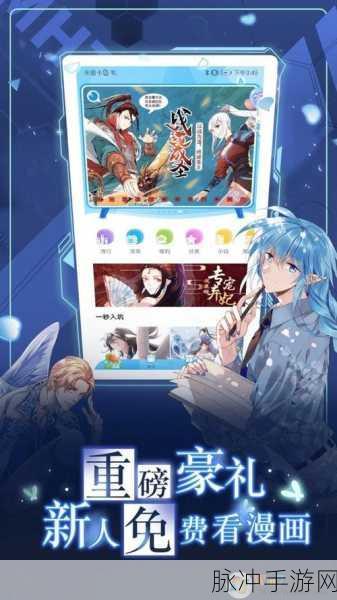 51漫画ⅤIP：畅享51漫画VIP特权，尽览海量精彩内容