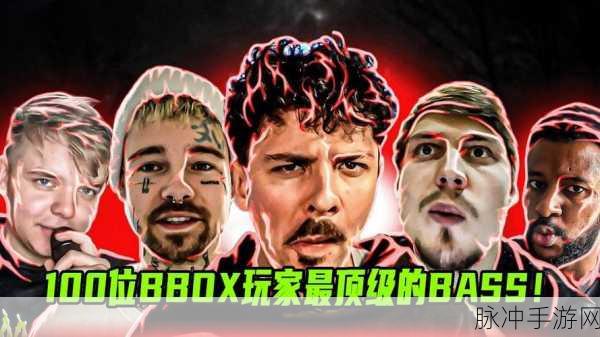 box俄罗斯bass：探索俄罗斯音乐文化中的Bass元素与Box艺术的结合。