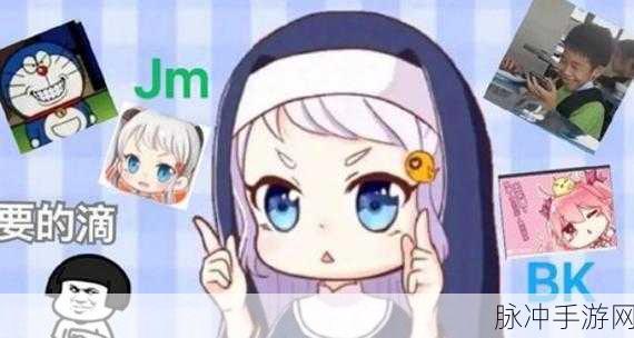 jmcomic2.apk.1.7.2：全新升级的JM Comic 2：畅享无尽漫画乐趣与体验