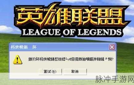 英雄联盟今晚段位重置嘛：英雄联盟今晚段位重置，玩家需做好准备迎接挑战