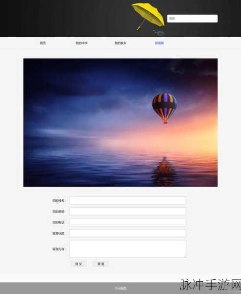 dw个人网站制作成品：打造个性化DW个人网站，实现创意无限可能的精彩之旅