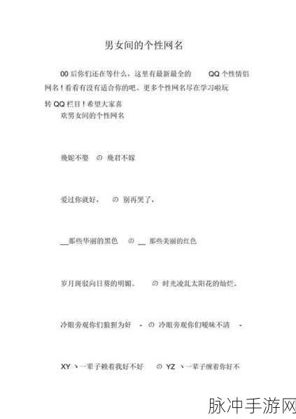 在线观看17c最新网名大全：17c最新网名大全：个性创意与潮流风格的完美结合