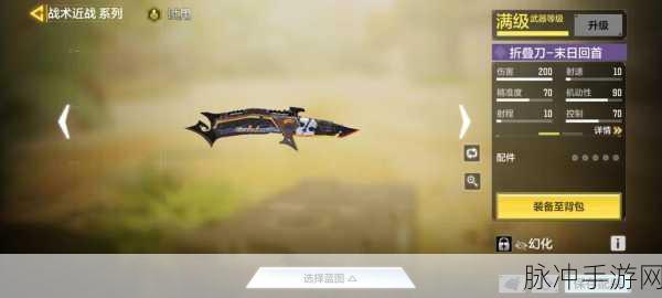 使命召唤手游蝴蝶刀获取全攻略