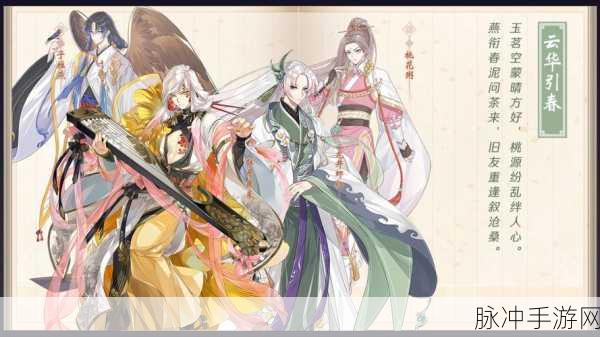 食物语云华引春通关全攻略，解锁春日盛宴的秘诀