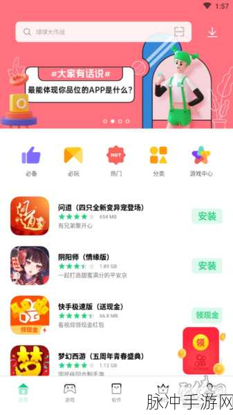 国产又爽 又黄 免费软件：国产爽快软件推荐，畅享无阻的乐趣体验！