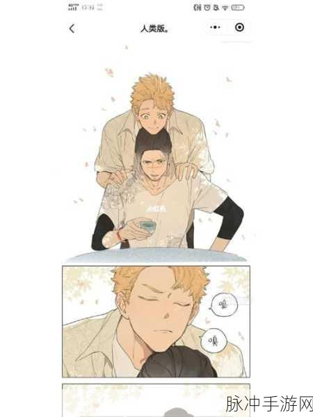 免费瑟瑟漫画网站：探索无限乐趣的免费瑟瑟漫画阅读网站推荐！