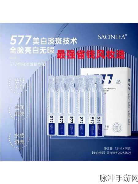 999精华液一区二区www：探索999精华液的独特魅力与护肤效果解析