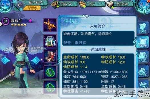 仙剑五前暮菖兰怎么培养：如何培养仙剑五前暮菖兰角色的成长与技能提升方法