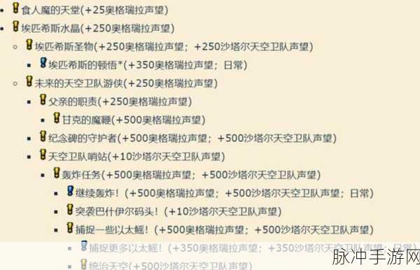 怀旧服奥格瑞玛声望怎么刷：怀旧服奥格瑞玛声望提升攻略与技巧分享