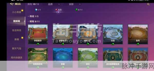 金铲铲之战神龙之巅棋盘价格全解析