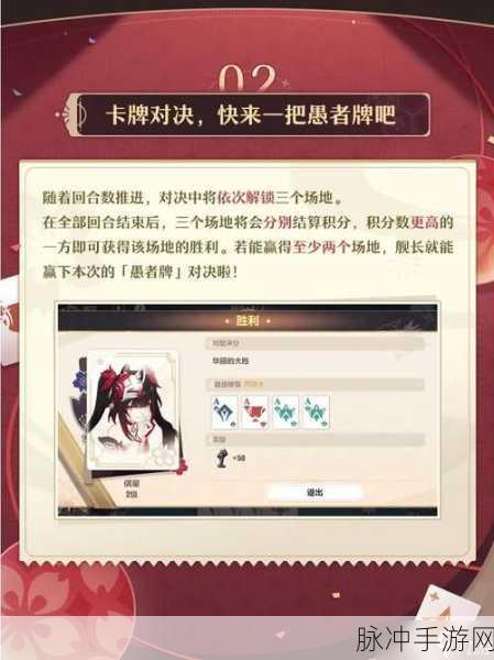 崩坏 3 崩坏愚者牌活动全解析与玩法指南