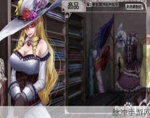 希露薇の繁殖计划游：希露薇的繁殖计划与新世界探索之旅