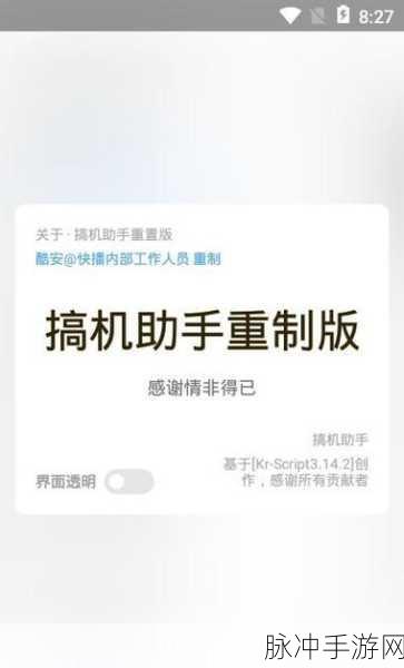 搞机他妈恶心,十分钟不要钱：十分钟内免费体验，拓展搞机的乐趣与烦恼。