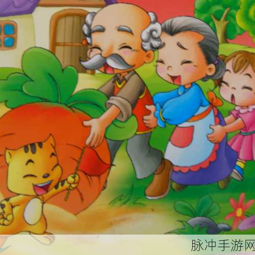 拔萝卜不盖被子动漫破解版：萝卜大作战：破解被子与冒险的奇妙旅程
