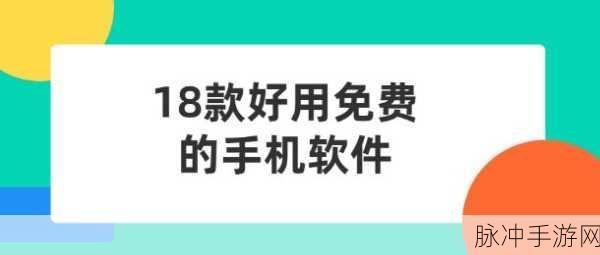十大禁用app软件免费下载大全：全面揭秘十大禁用APP软件免费下载资源大全