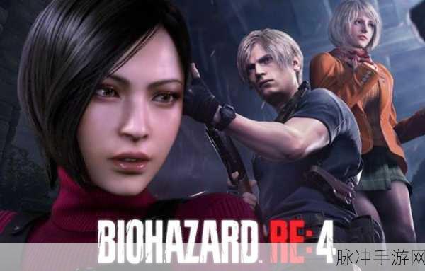 生化危机4重置版霰弹枪获得攻略，解锁强大火力，征服恐怖村庄