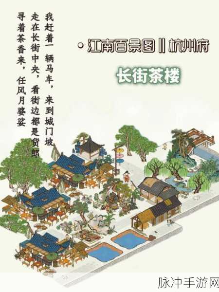 江南百景图角色分配策略，打造繁荣水乡的关键