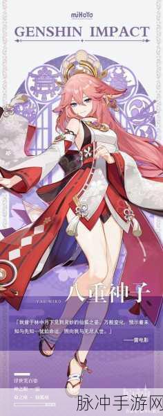 原神八重神子被抄的翻白眼：八重神子被抄的翻白眼瞬间，笑点与情感交织