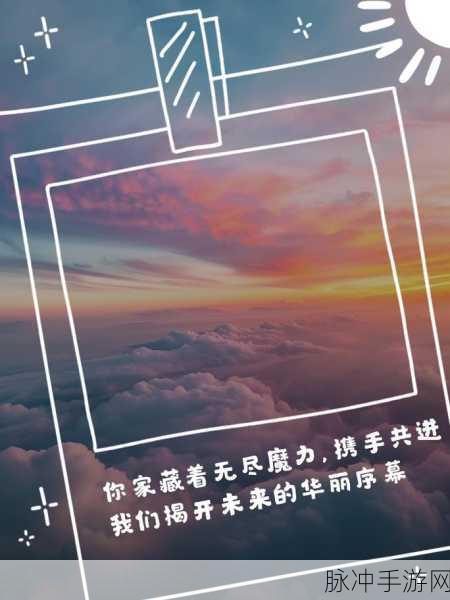 17C 一起操：拓展17C：携手共进，探索无尽可能的旅程